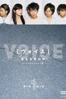 Voice Season 1