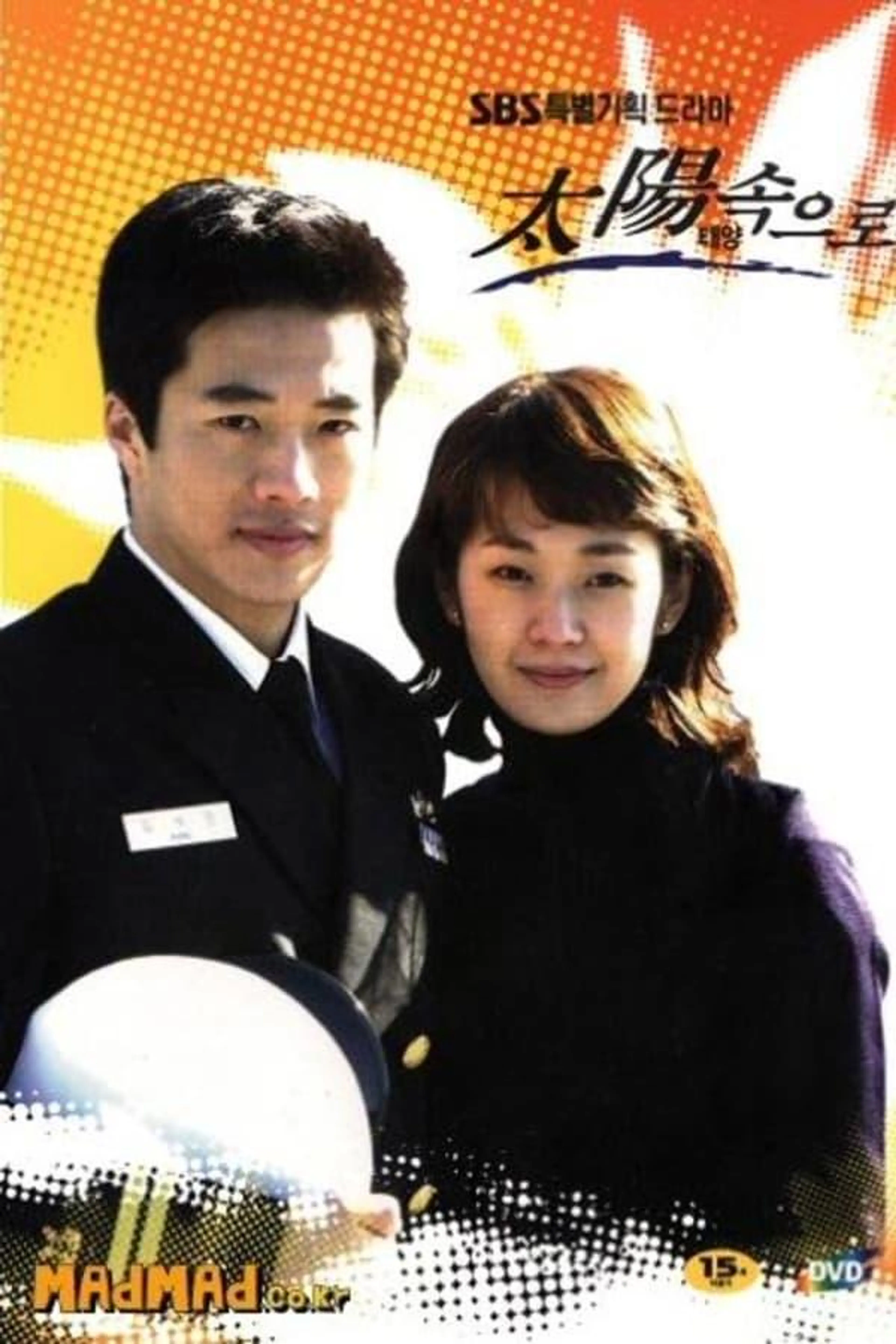 Into the Sun Season 1