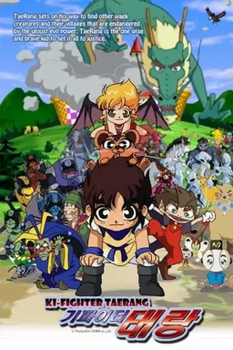 Ki Fighter Taerang Season 1