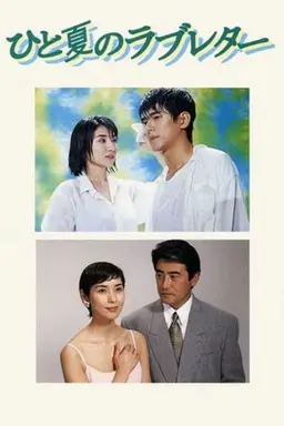 One Summer's Love Letter Season 1