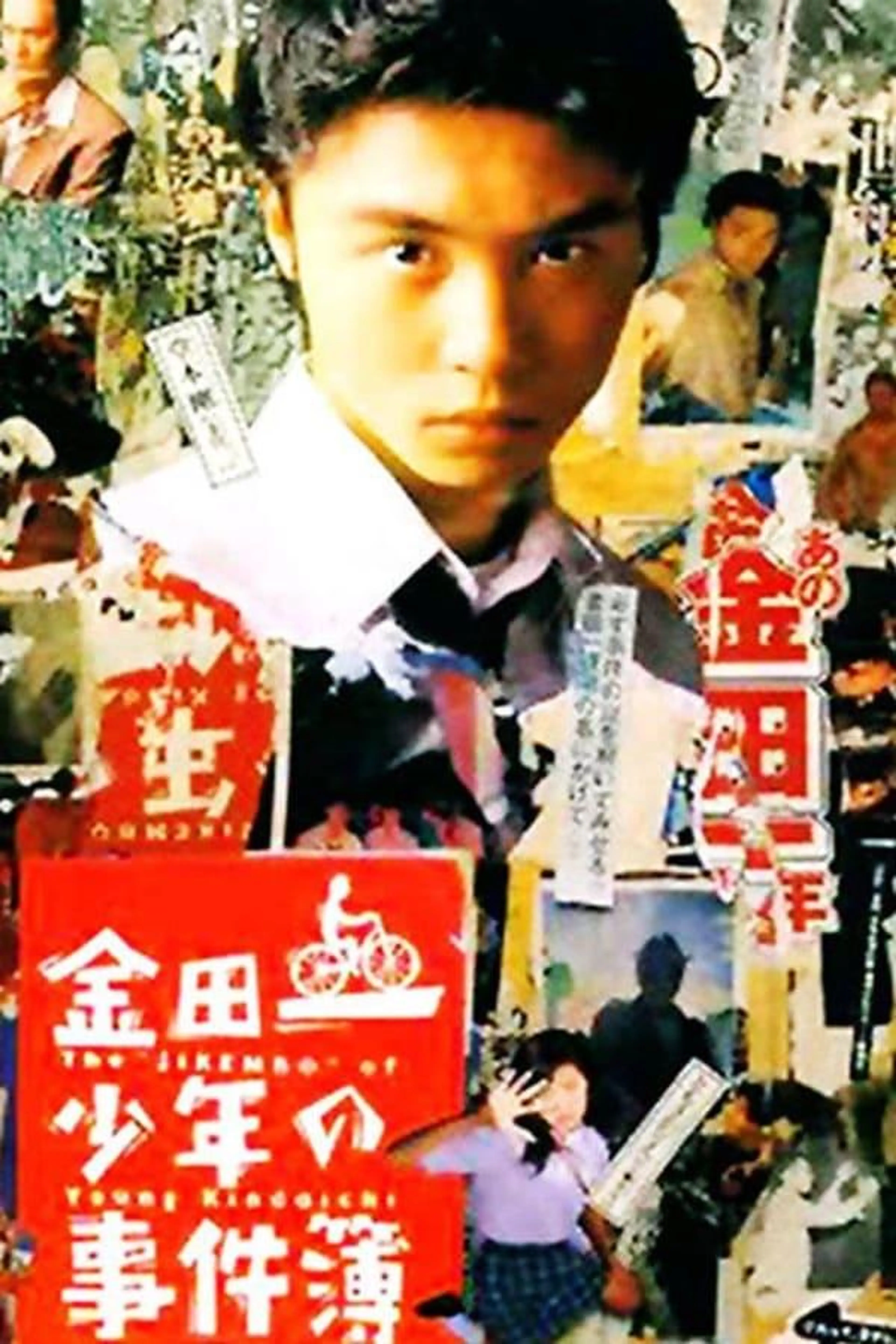 The Files of the Young Kindaichi Specials