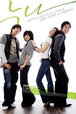 My Beloved Sister Season 1