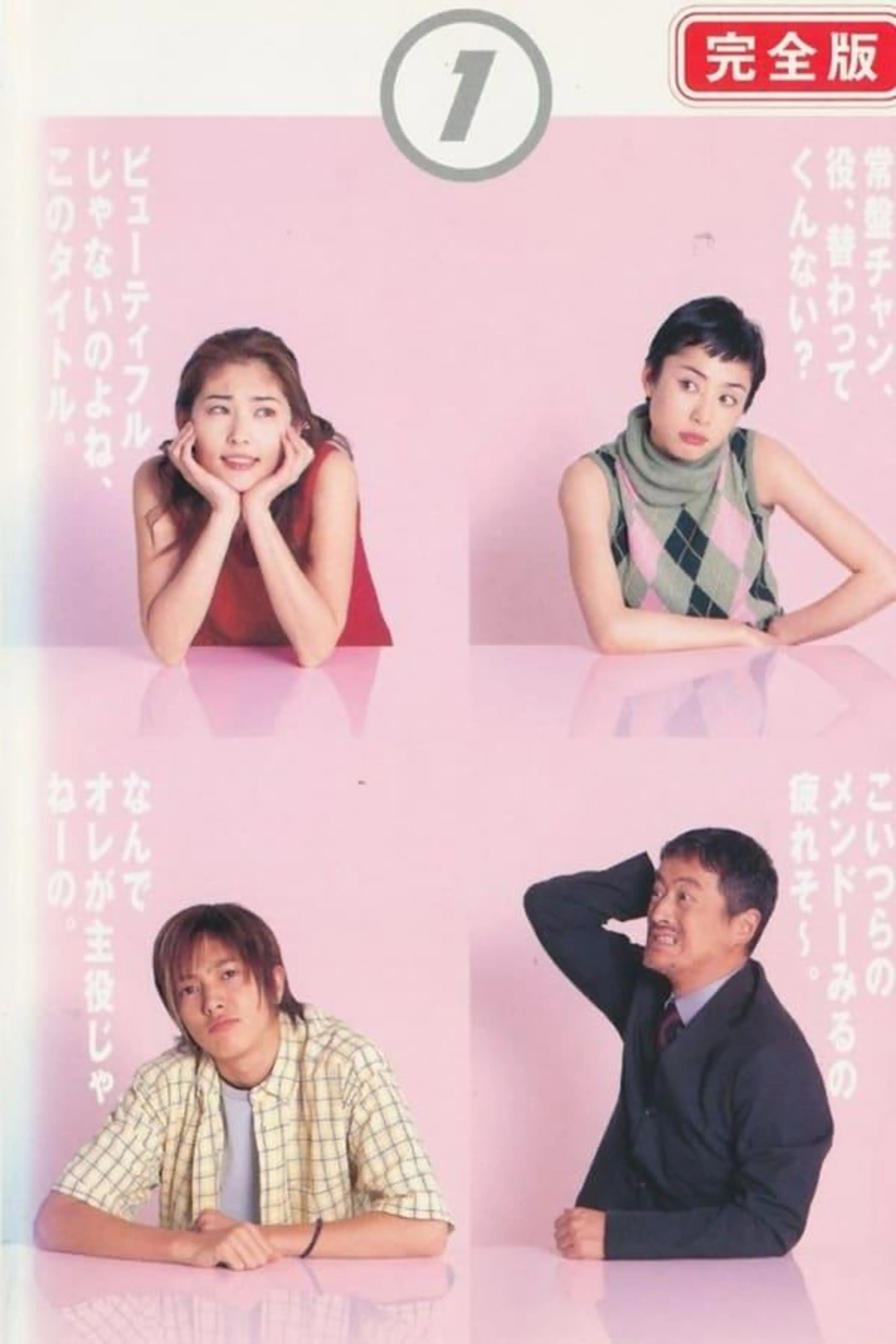 Kabachitare! Season 1