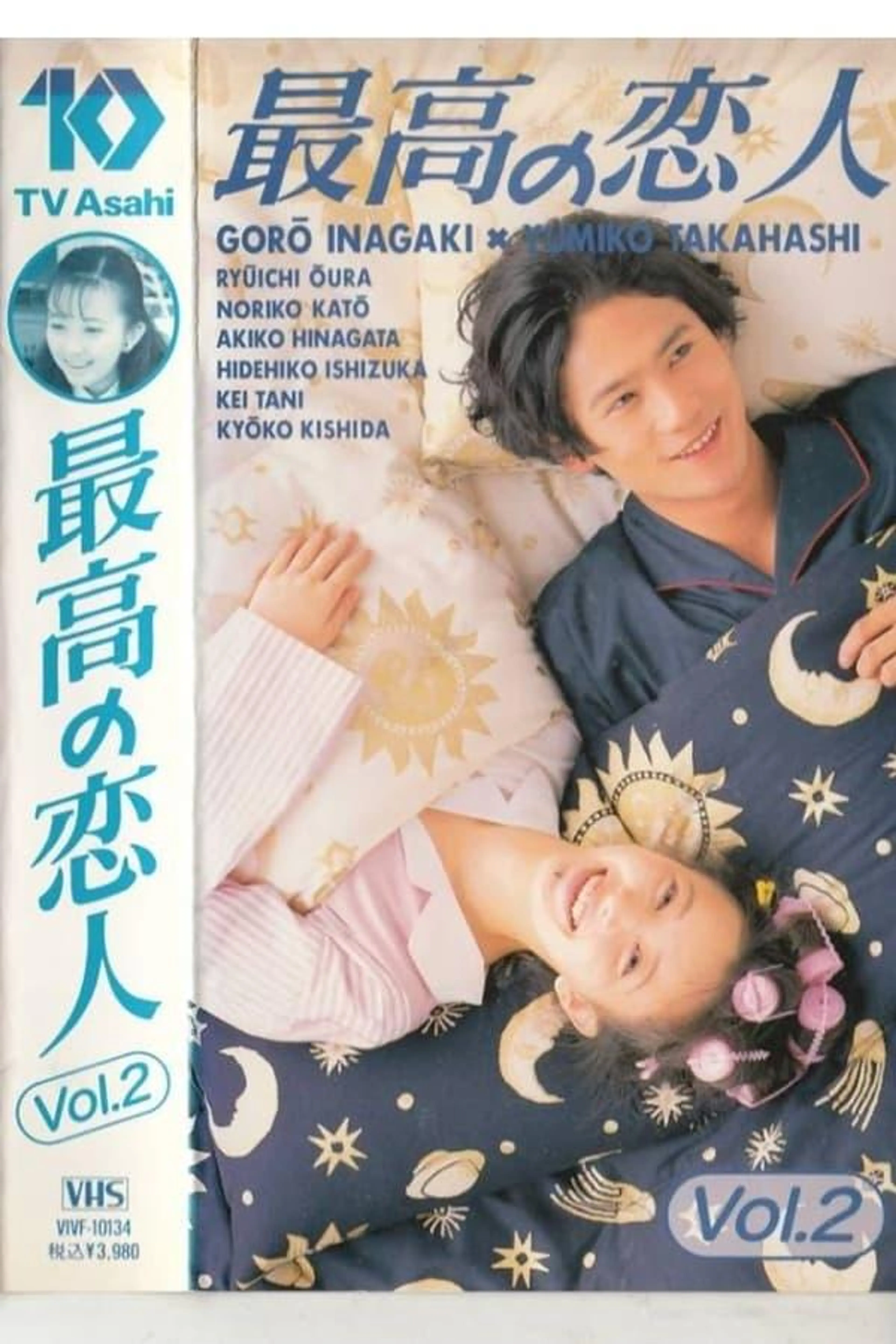 Saikou no Koibito Season 1
