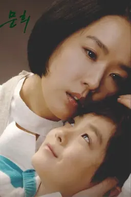 Moon Hee Season 1