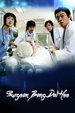 Surgeon Bong Dal Hee Season 1
