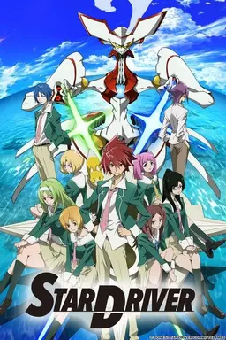 STAR DRIVER: Takuto of the Radiance Specials
