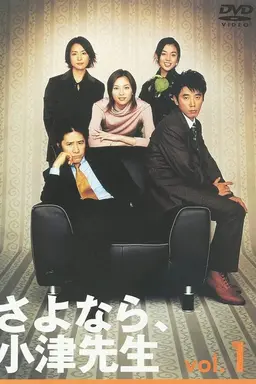 Goodbye Mr Ozu Specials