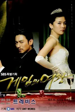 Queen of the Game Season 1