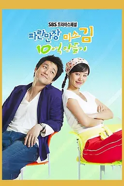 Ms. Kim’s Million Dollar Quest Season 1