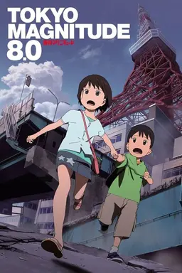 Tokyo Magnitude 8.0 Specials