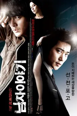 A Man's Story Season 1