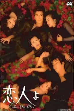 Koibito Yo Season 1