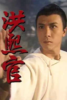 The Kung Fu Master Season 1