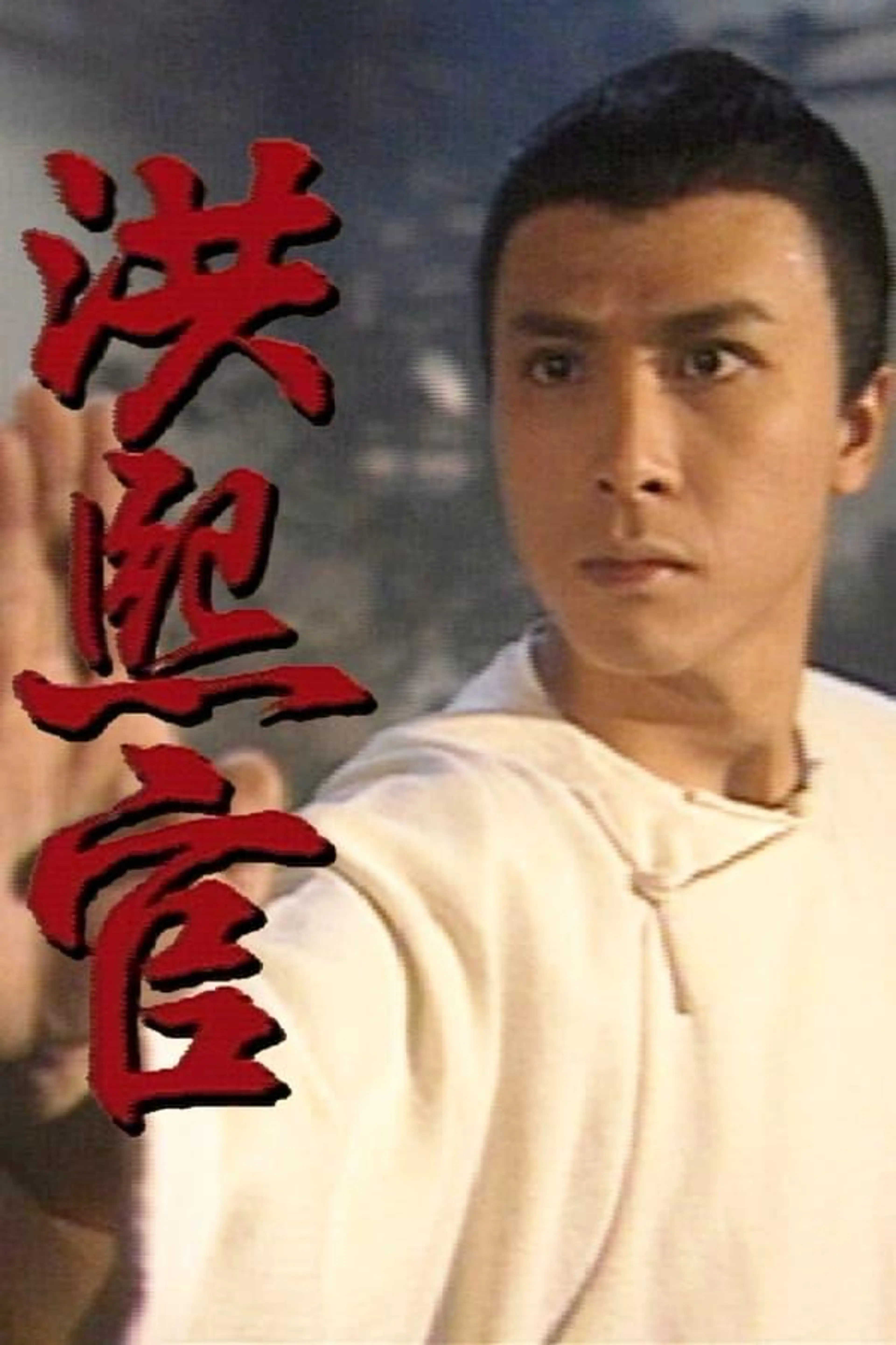 The Kung Fu Master Season 1