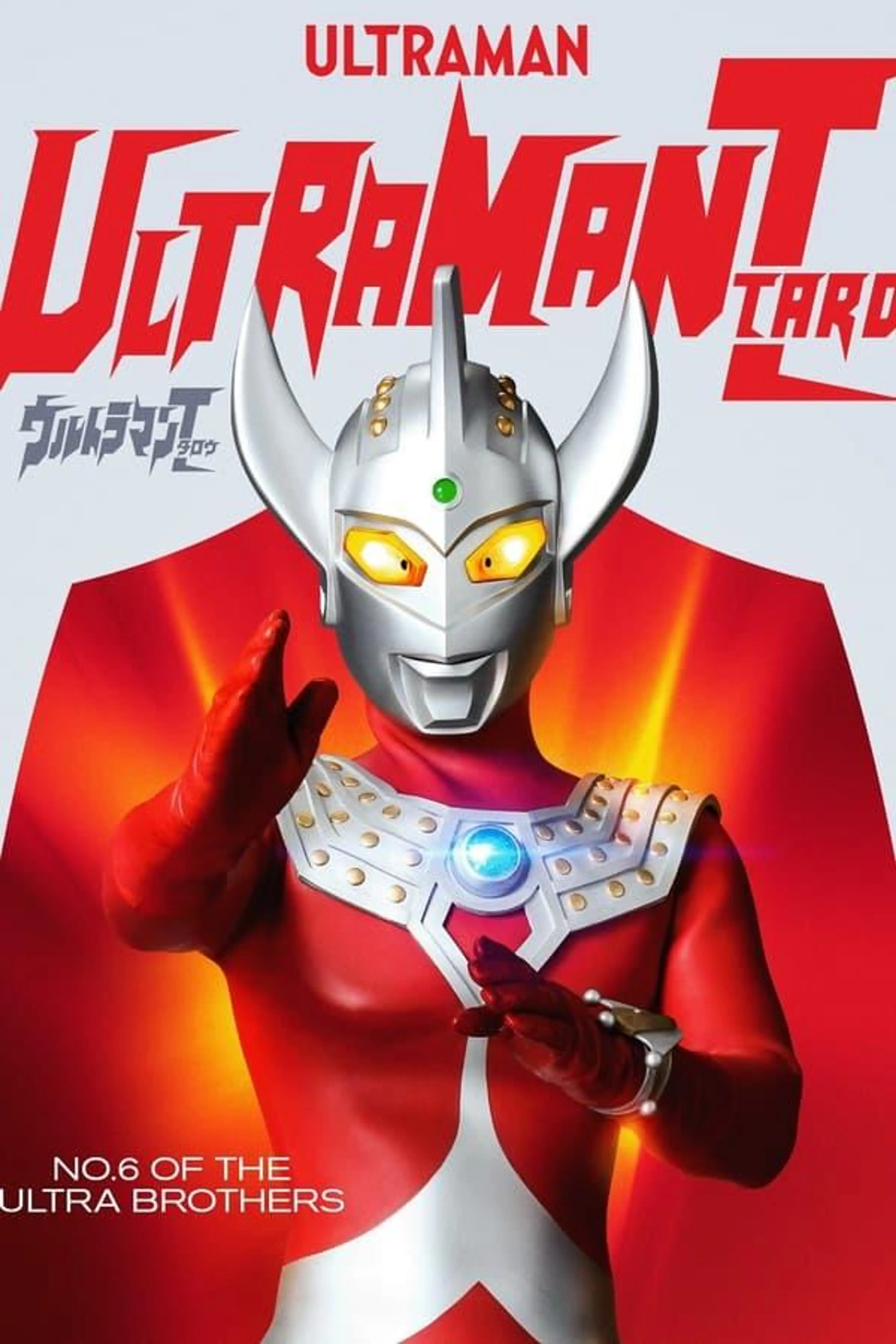 Ultraman Taro Season 1