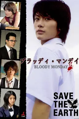 Bloody Monday Season 1