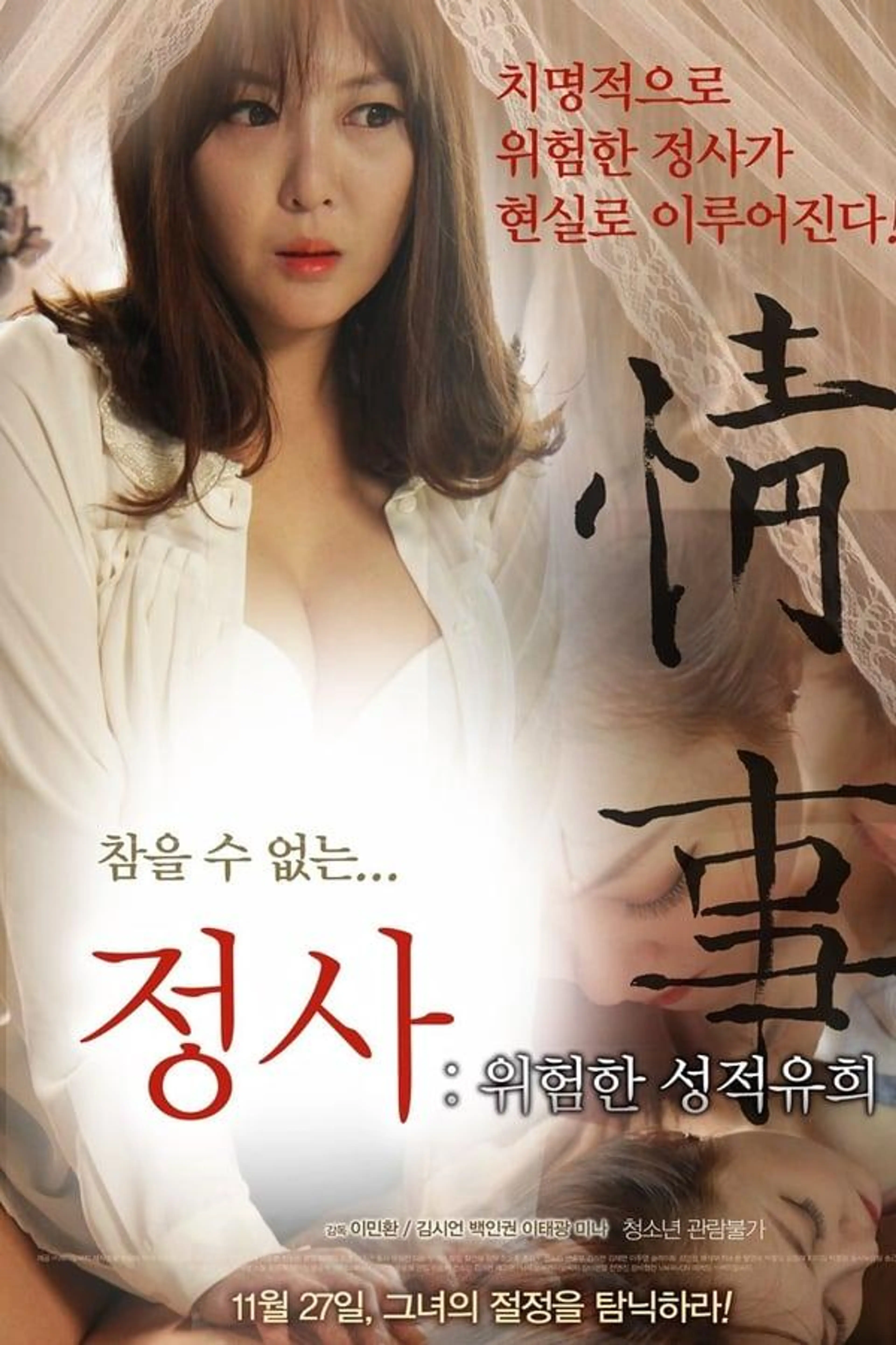 An Affair A Dangerous Sexual Play