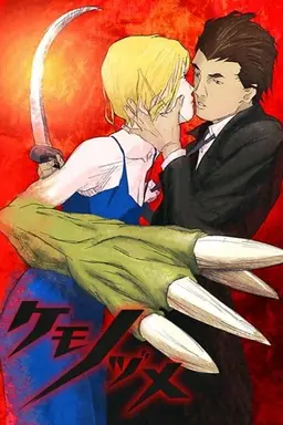 Kemonozume Season 1