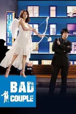 Bad Couple Season 1