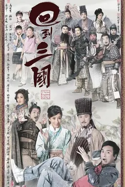 Three Kingdoms RPG Season 1