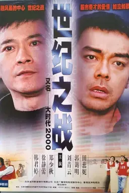 Divine Retribution Season 1