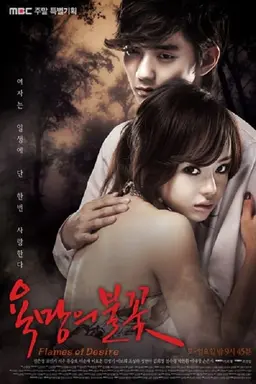 Flames of Desire Season 1