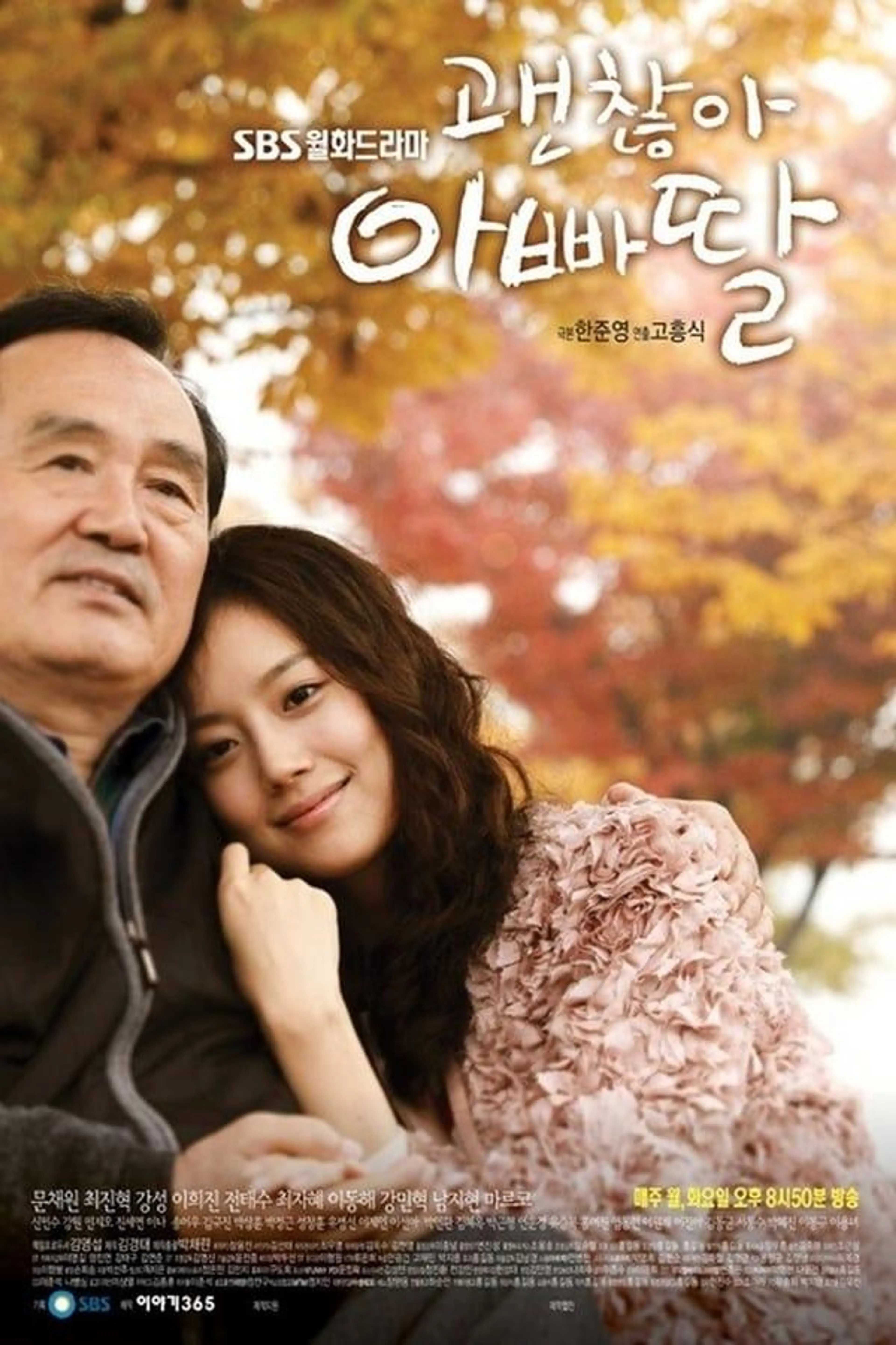 It's Okay, Daddy's Girl Season 1