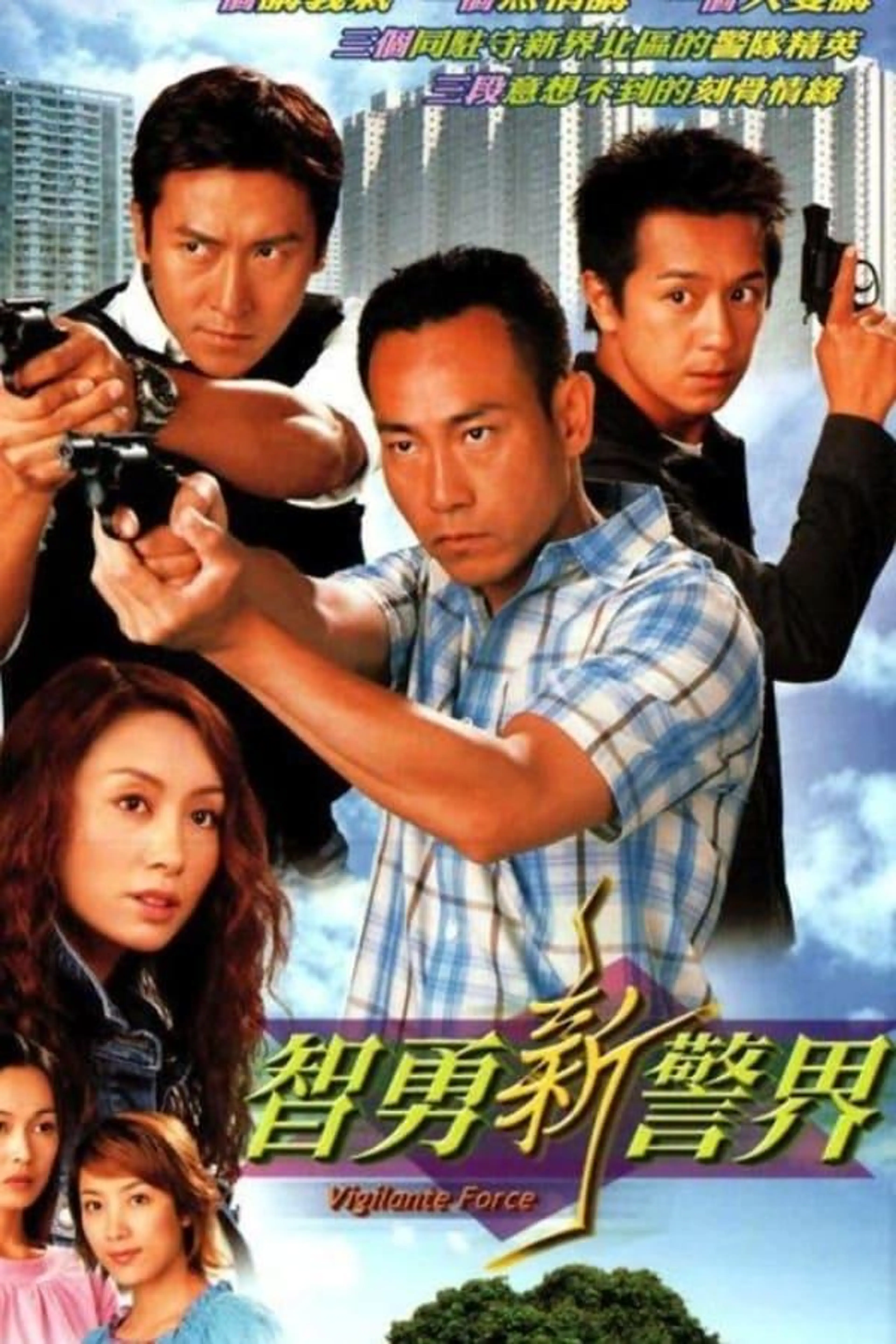 Vigilante Force Season 1