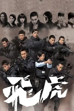Tiger Cubs Season 1