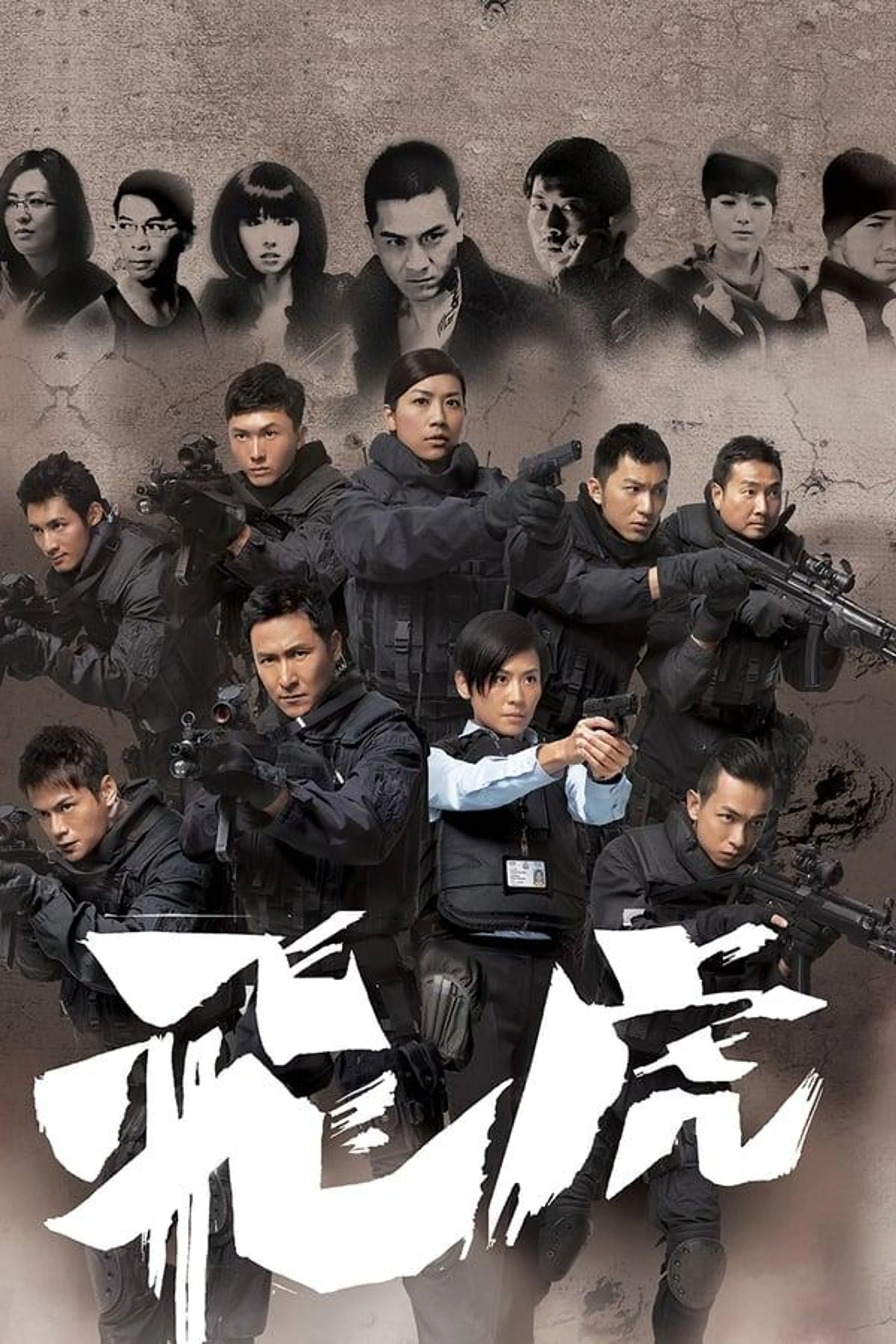 Tiger Cubs Season 1
