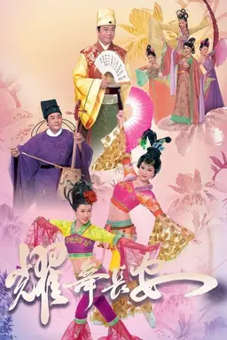 House of Harmony and Vengeance Season 1