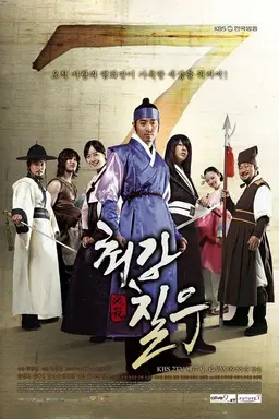 Strongest Chil-woo Season 1