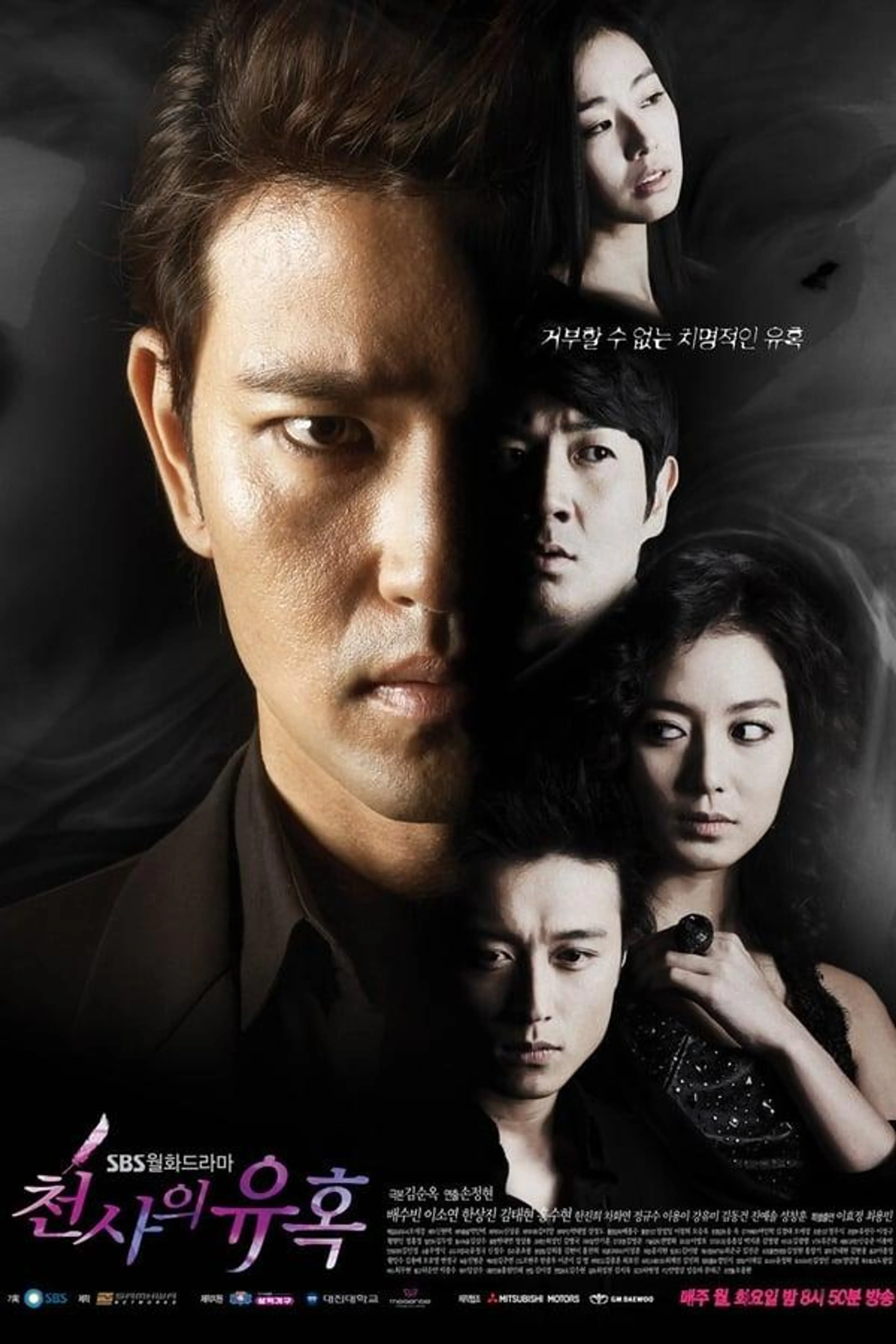 Temptation of an Angel Season 1
