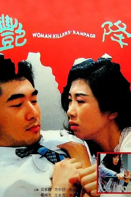 Woman Killer's Rampage