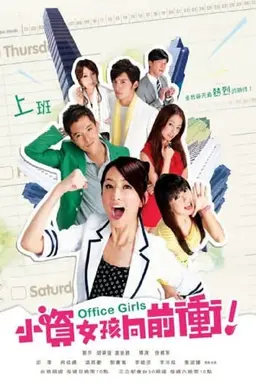 Office Girls Season 1