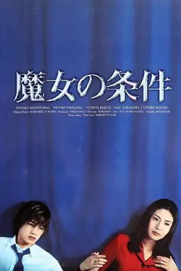Forbidden Love Season 1