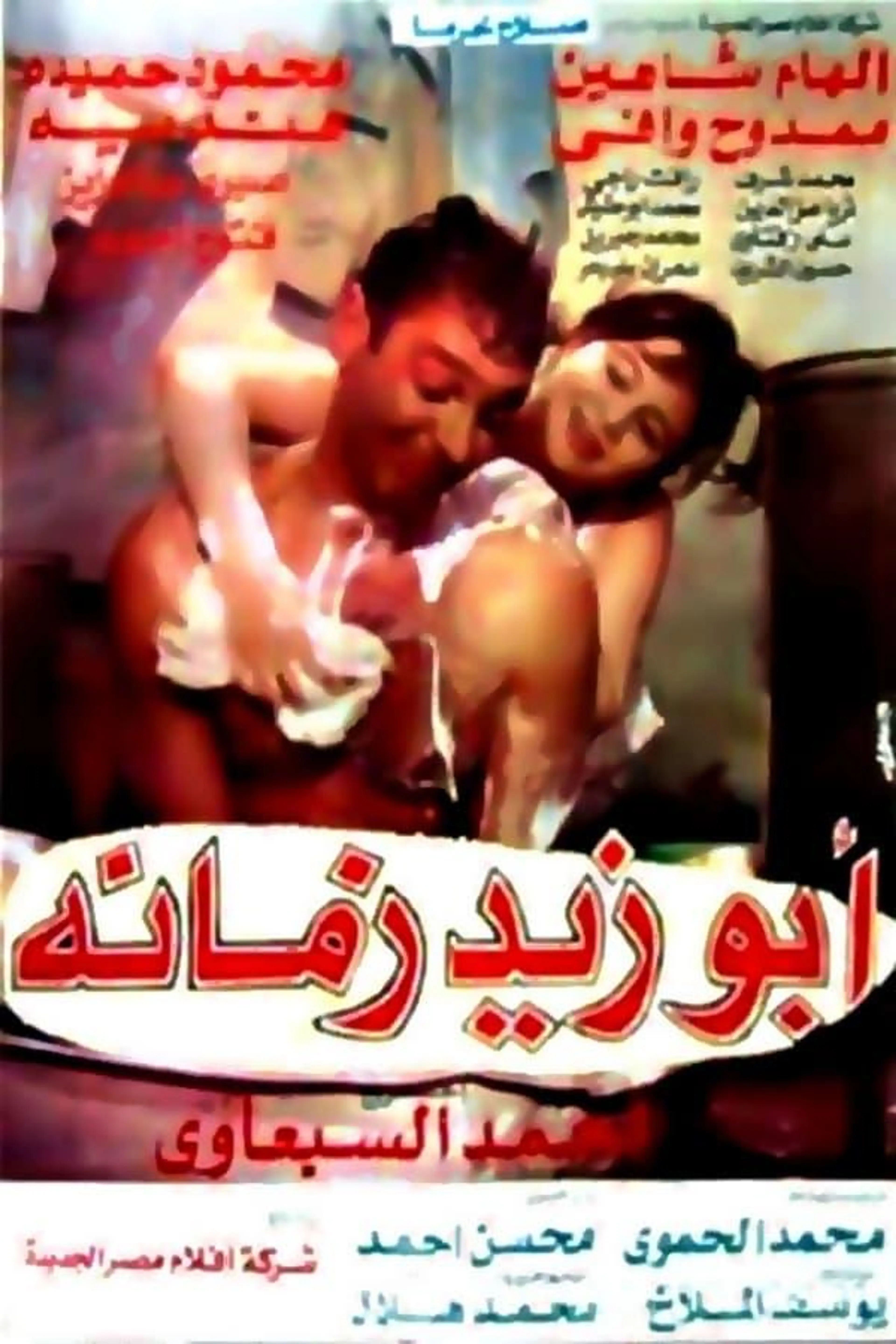 Abou Zeid of His Time