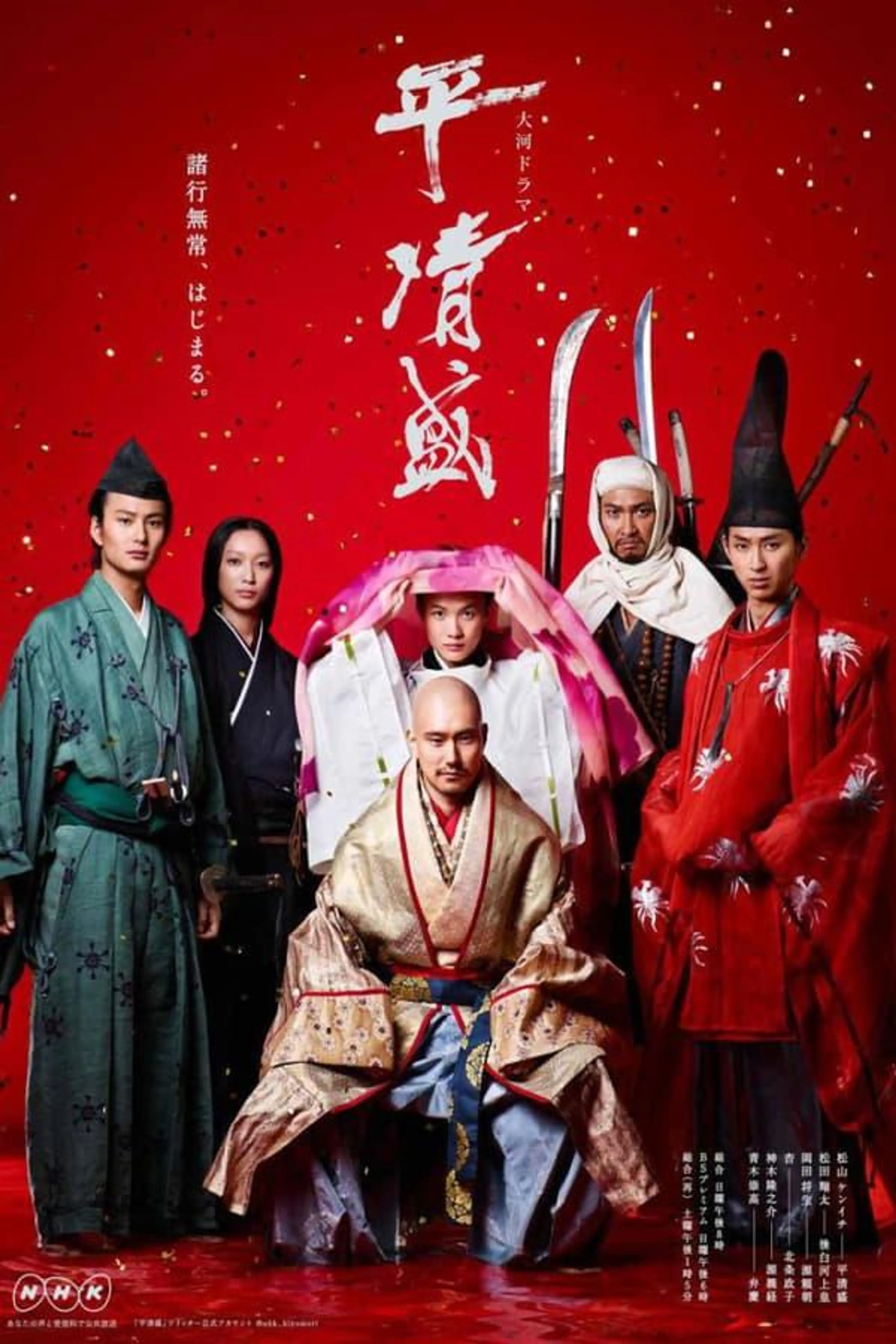 Taira no Kiyomori Season 1