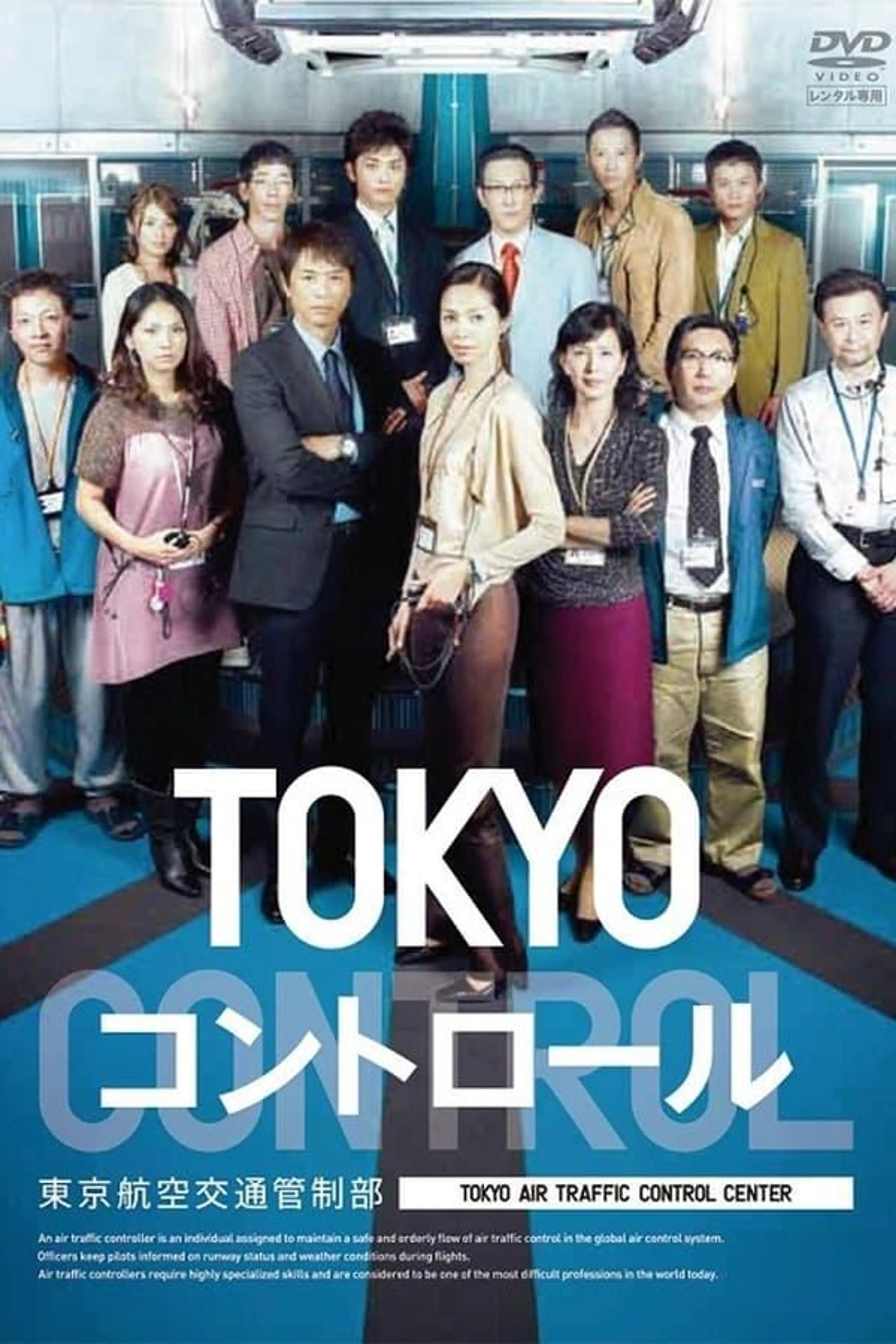 Tokyo Control Season 1