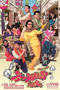 Super Snoops Season 1