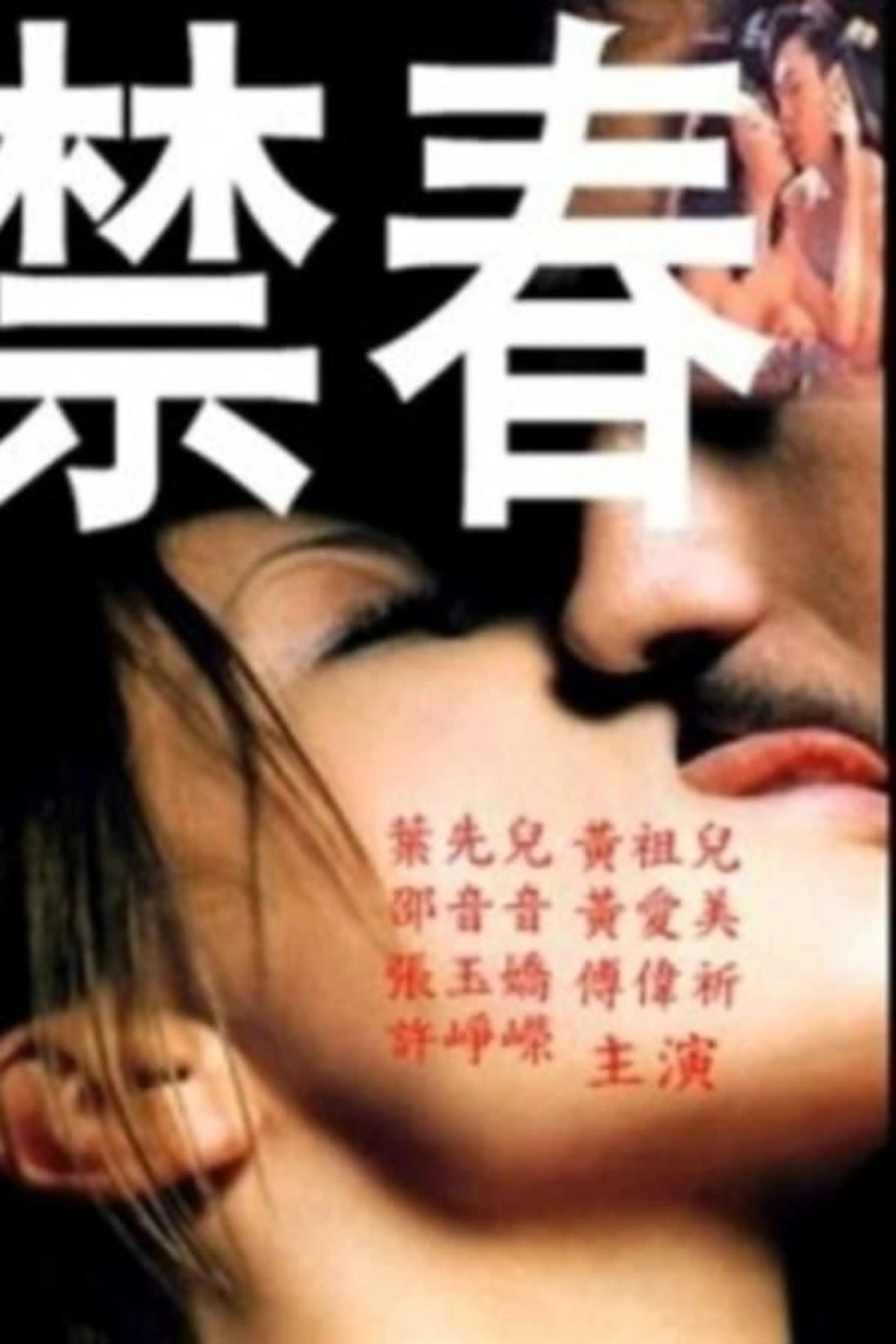 Forbidden Love