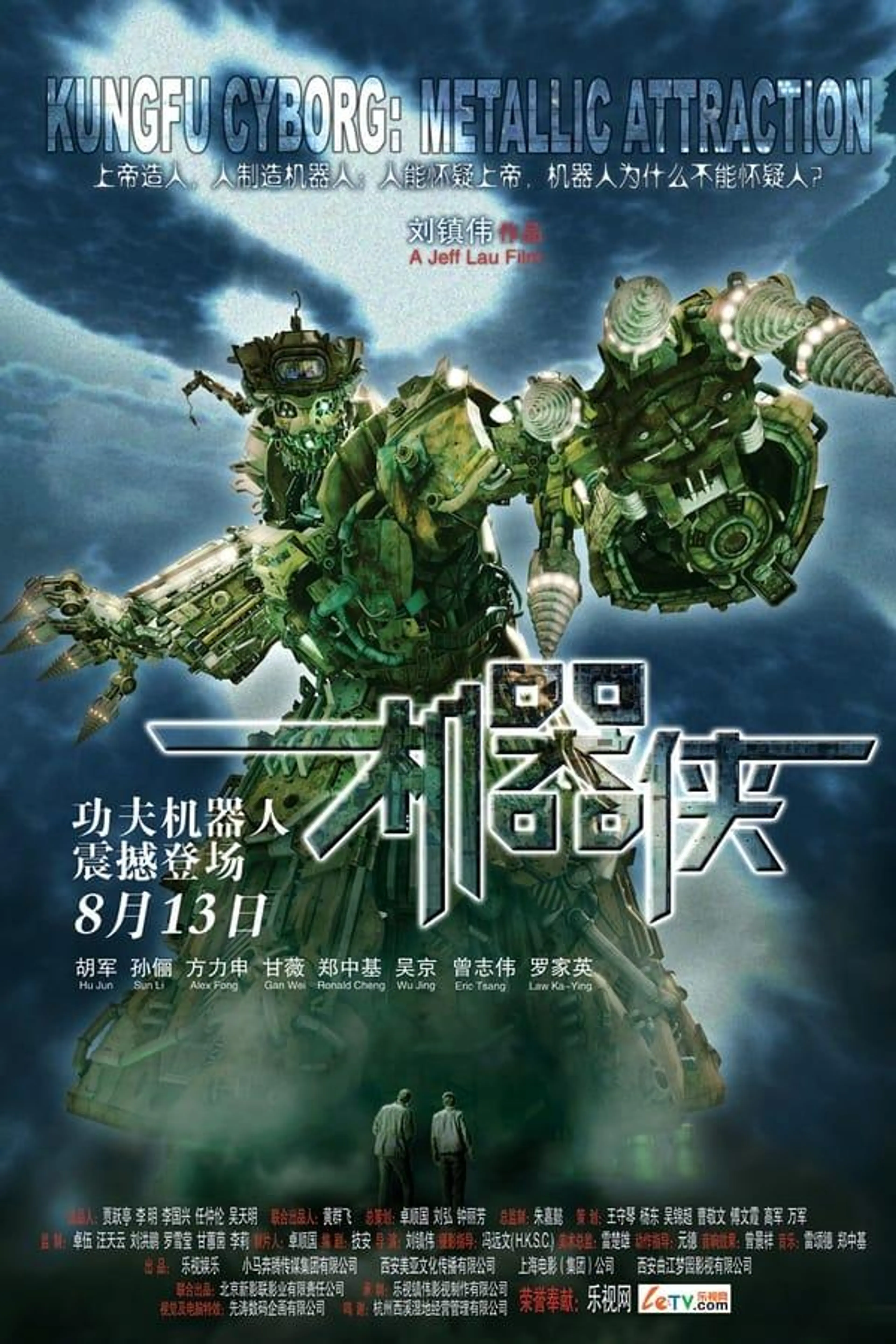 Metallic Attraction: Kungfu Cyborg