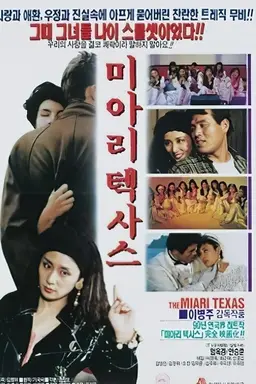 Miari Texas