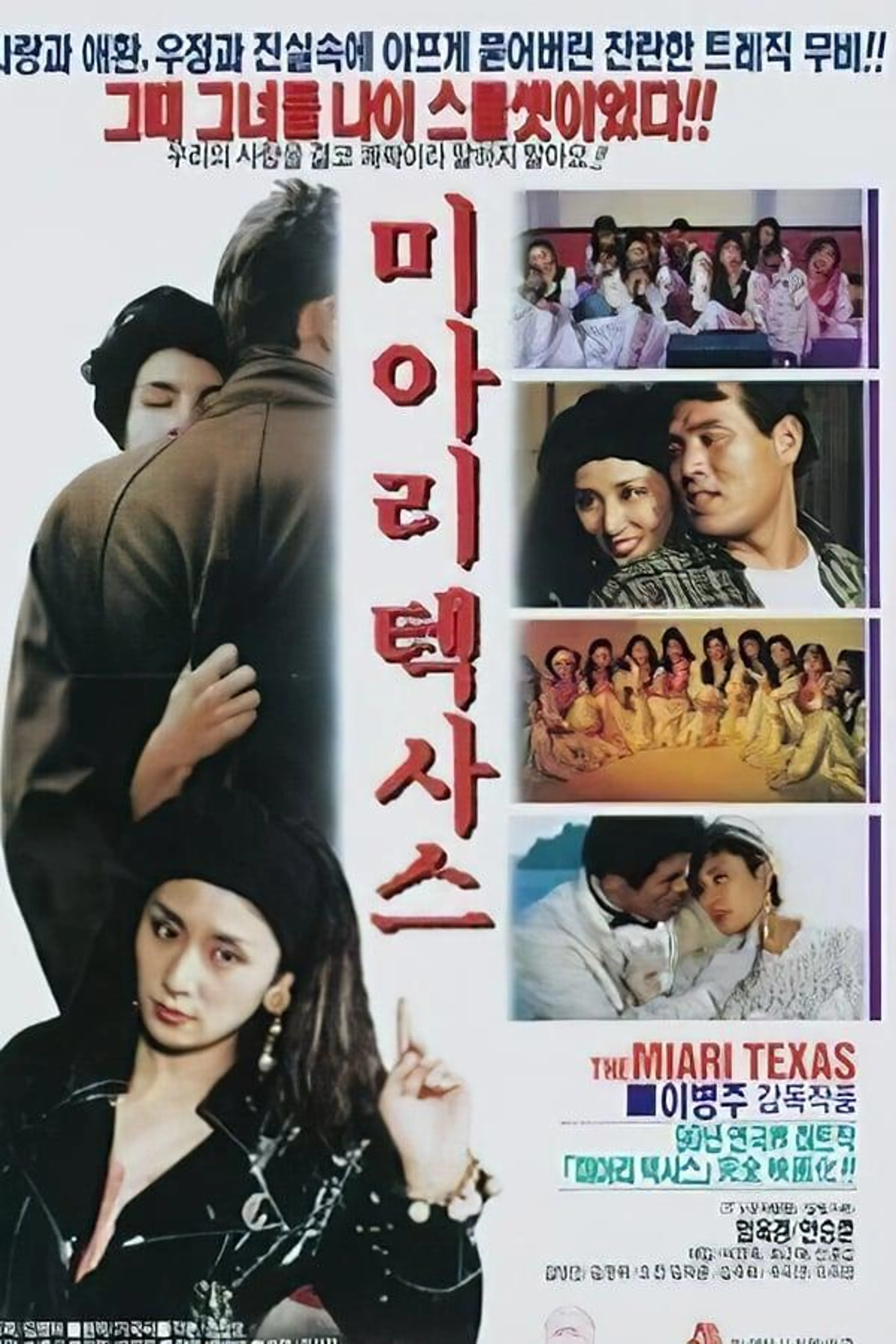 Miari Texas