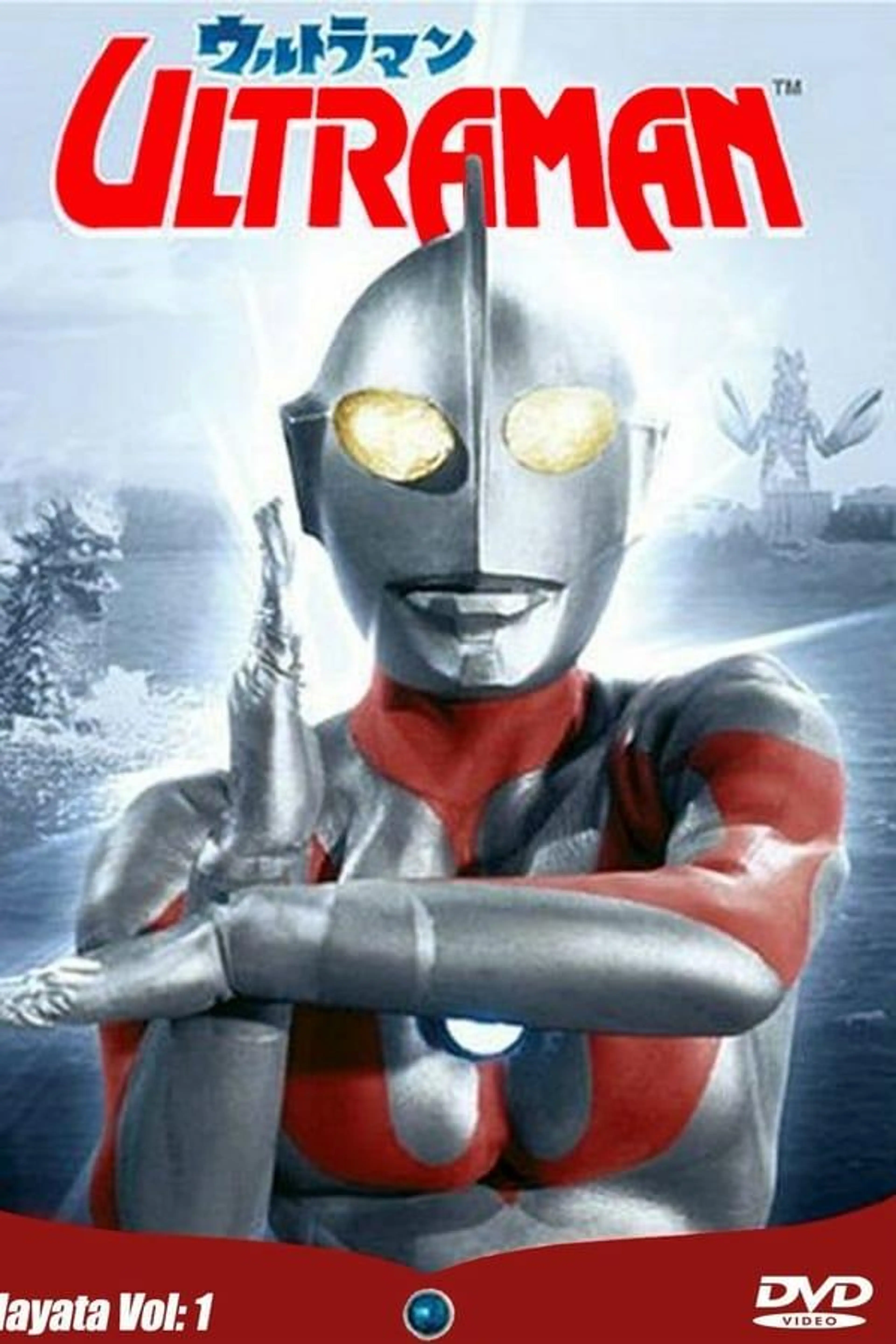 Ultraman: Monster Movie Feature