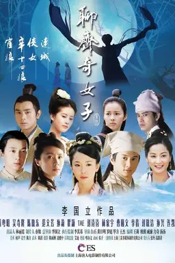 The Fairies of Liaozhai Season 1