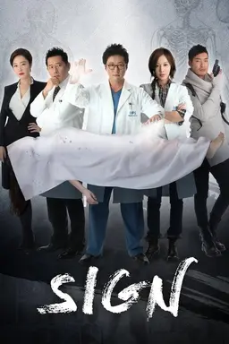 Sign Season 1