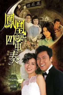 Maidens' Vow Season 1