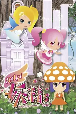 gdgd Fairies Specials